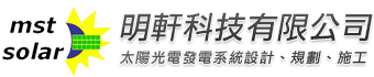 明軒科技有限公司　